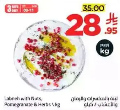 Labneh with Nuts, Pomegranate & Herbs 
 kg