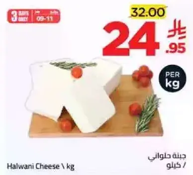 Halwani Cheese 
 kg
