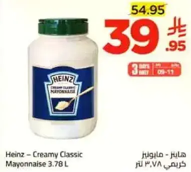 Heinz - Creamy Classic Mayonnaise, 3.78 L