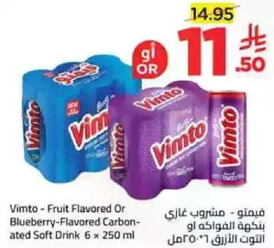 Vimto - Fruit Flavored Soft Drink, 6 x 250 ml