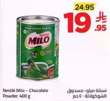 Nestlé Milo - Chocolate Powder, 400 g