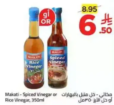 Makati - Spiced Vinegar or Rice Vinegar, 350 ml