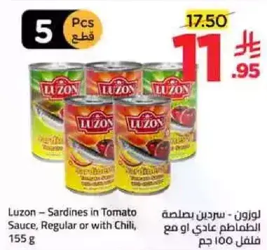 Luzon - Sardines in Tomato Sauce, Regular or with Chili, 155g