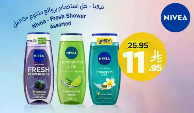 Nivea - Fresh Shower Assorted, 250ml