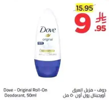 Dove - Original Roll-On Deodorant, 50ml