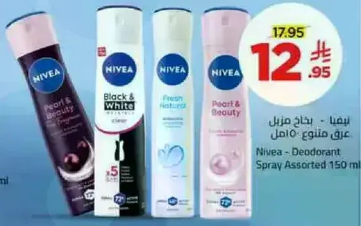 Nivea- Deodorant Spray Assorted, 150 ml