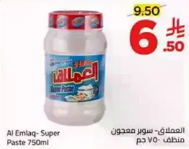 Al Emlaq - Super Paste 750ml