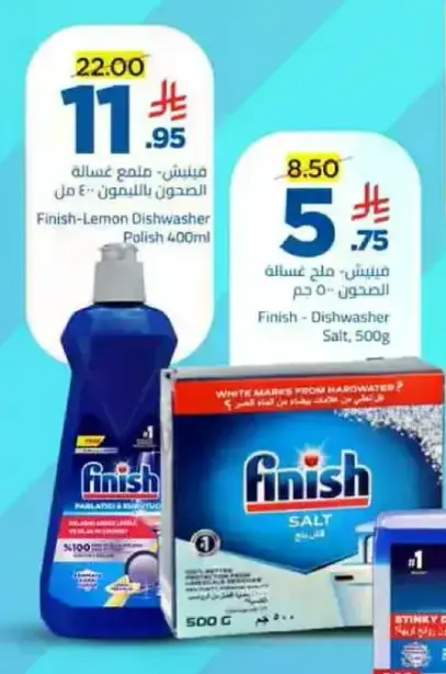 Finish - Lemon Dishwasher Polish 400ml