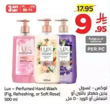 Lux - Perfumed Hand Wash (Fig, Refreshing, or Soft Rose) 500 ml