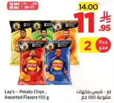لاي - شيس بنكهه متنوعه 155 جرام