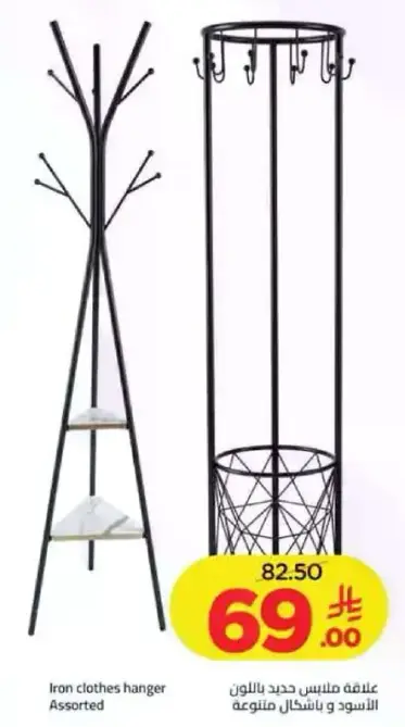 Iron Clothes Hanger Assorted