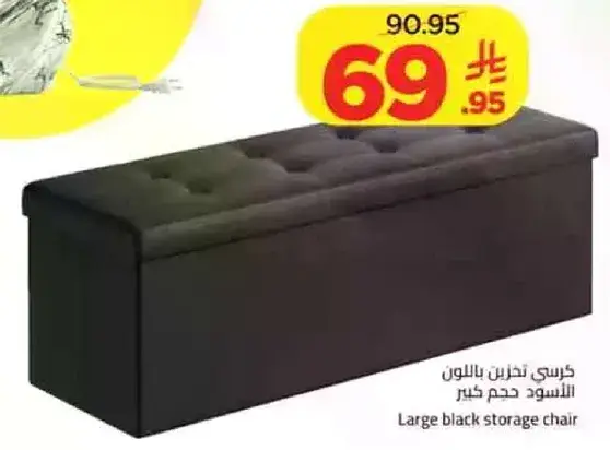 Large Black Storage Chair