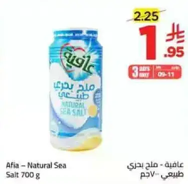 Afia - Natural Sea Salt 700 g