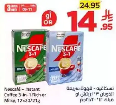 Nescafé - Instant Coffee 3-in-1 Rich or Milky, 12x20/21 g