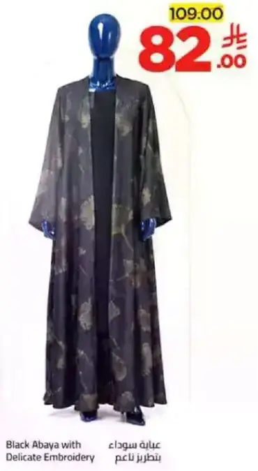 عباءه سوداء بتطريز ناعم