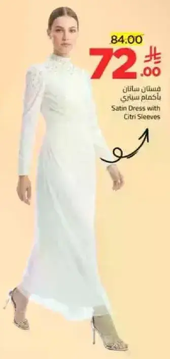 فستان ساتين باكمام سيتري