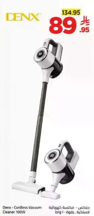 Denx - Cordless Vacuum Cleaner 100W