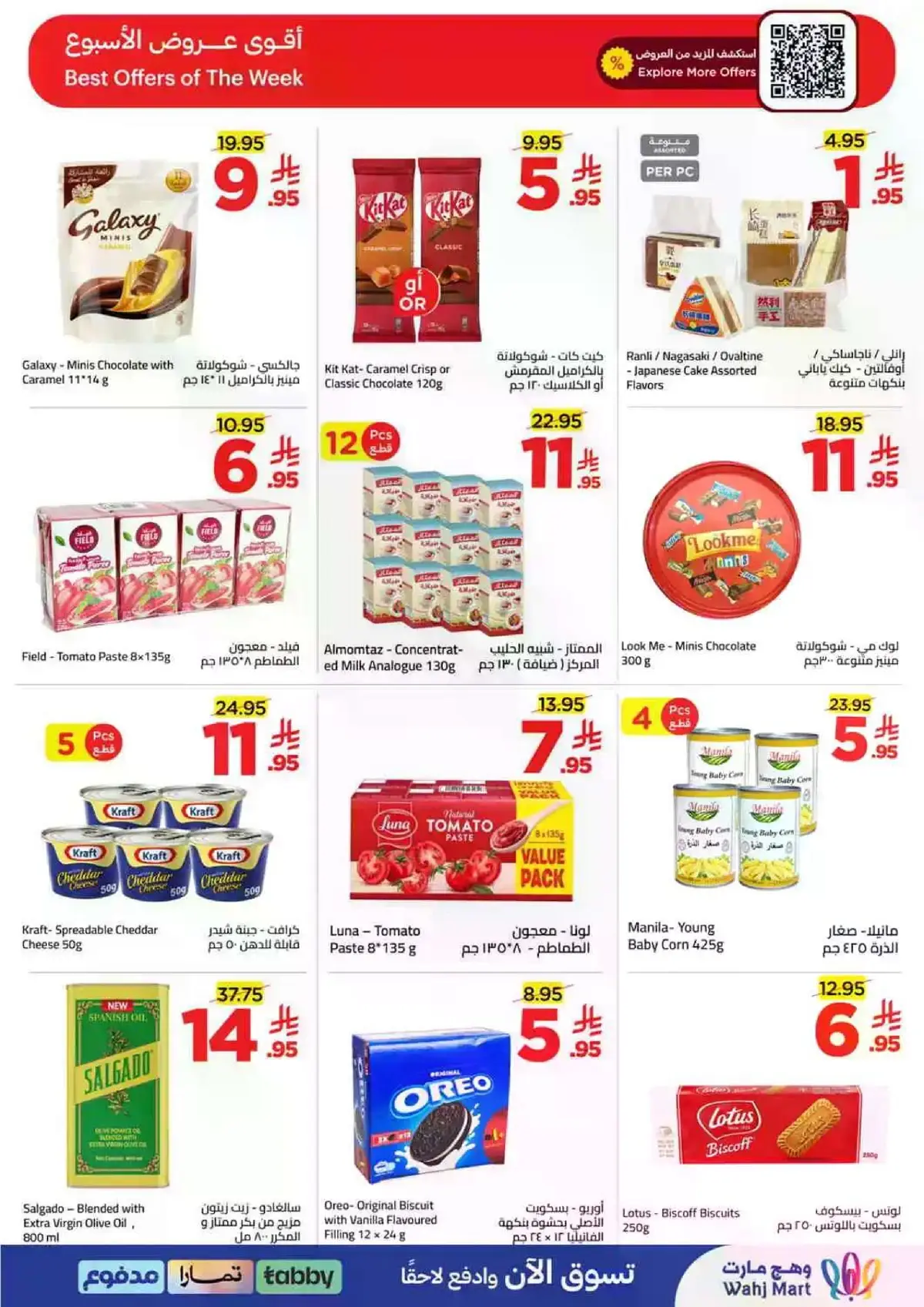 Summer Deals - Page 12