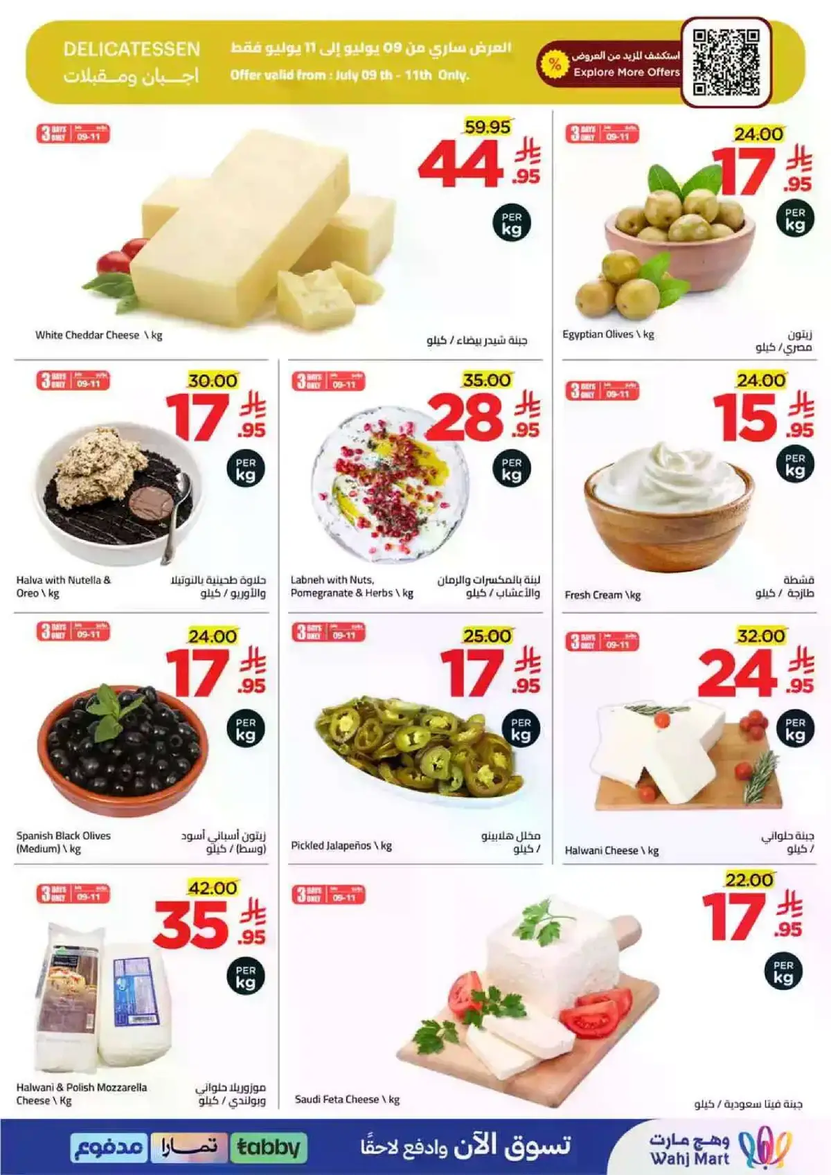 Summer Deals - Page 16