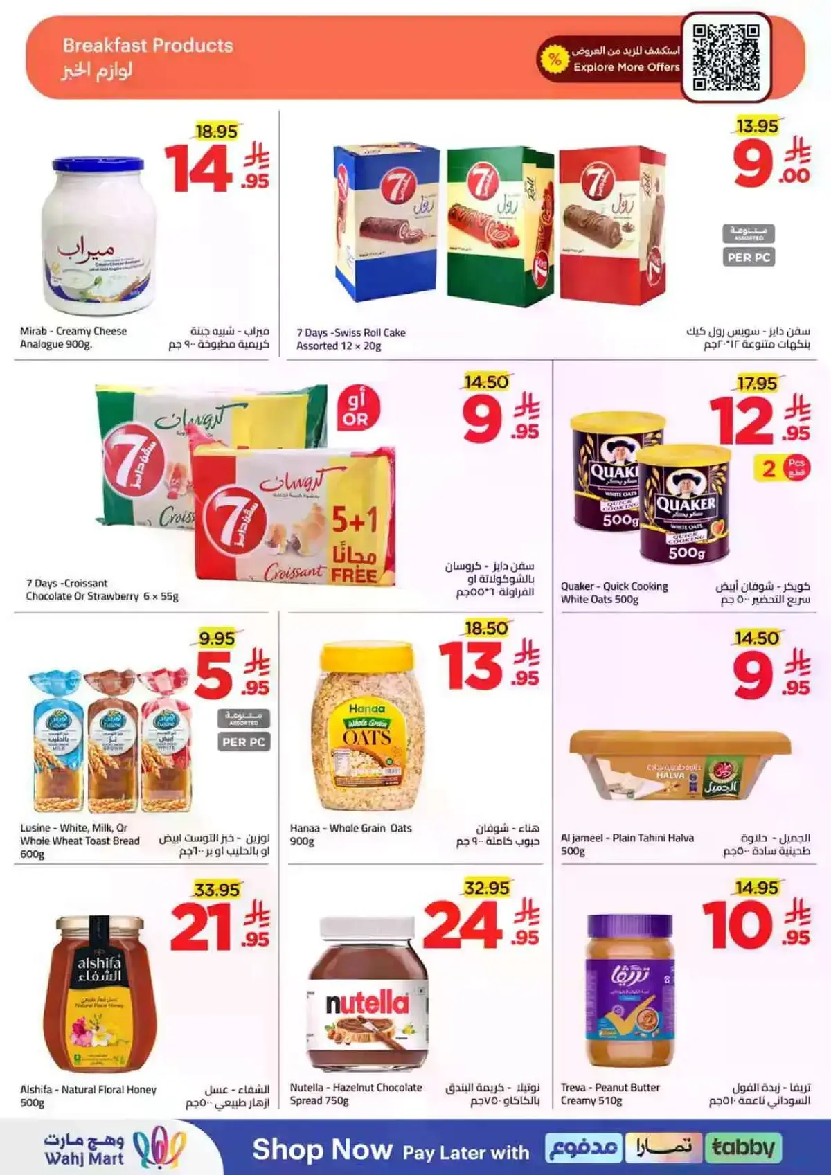 Summer Deals - Page 19
