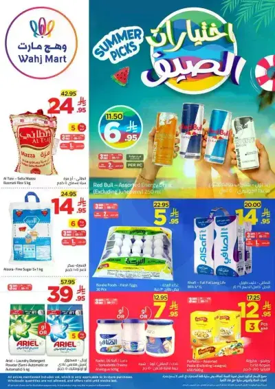 Summer Deals