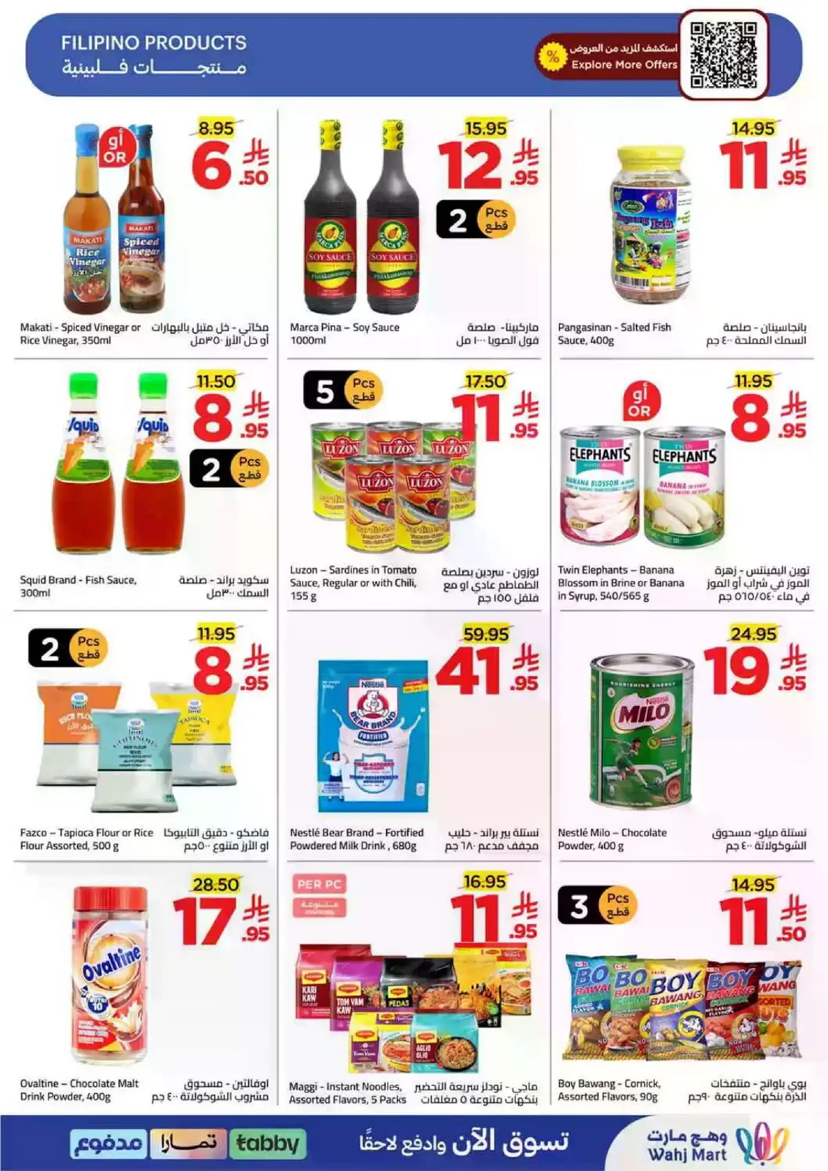 Summer Deals - Page 21
