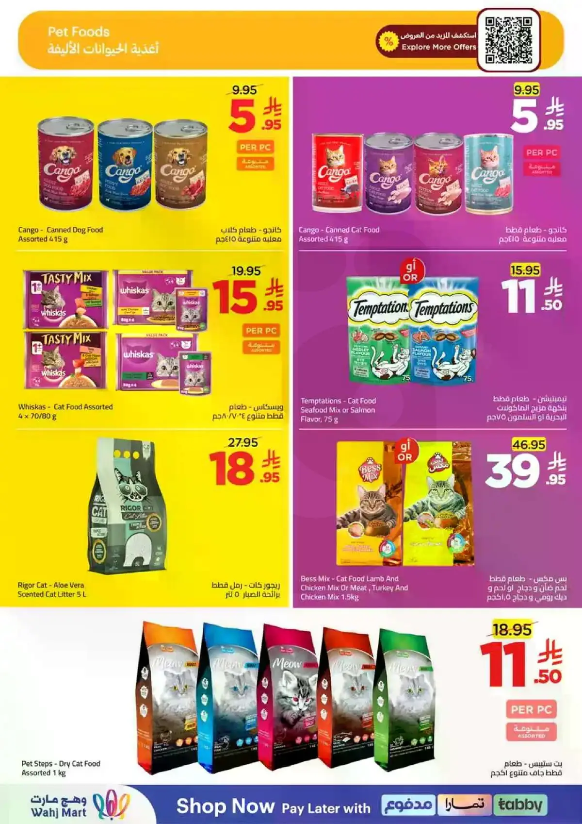 Summer Deals - Page 22