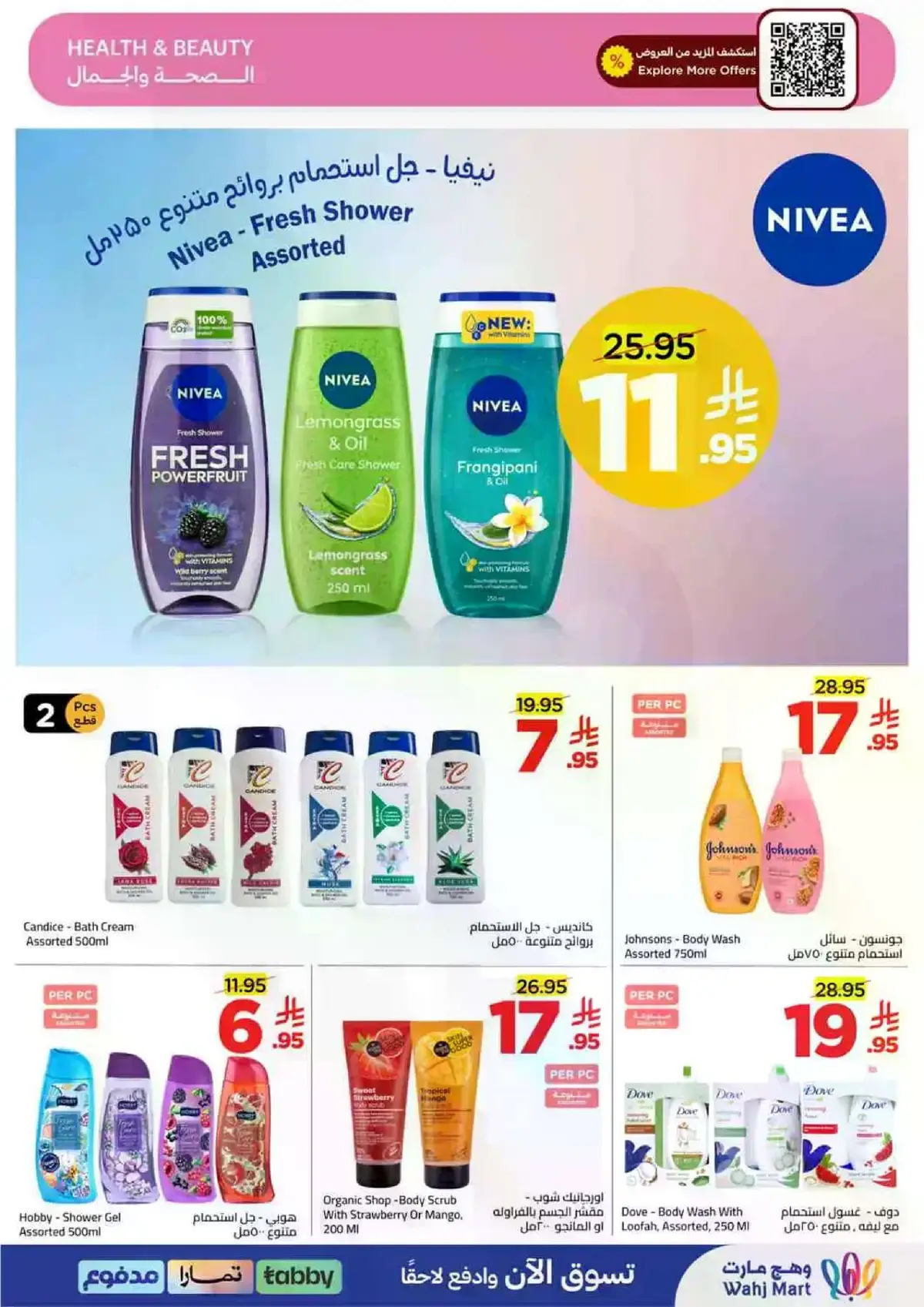 Summer Deals - Page 25