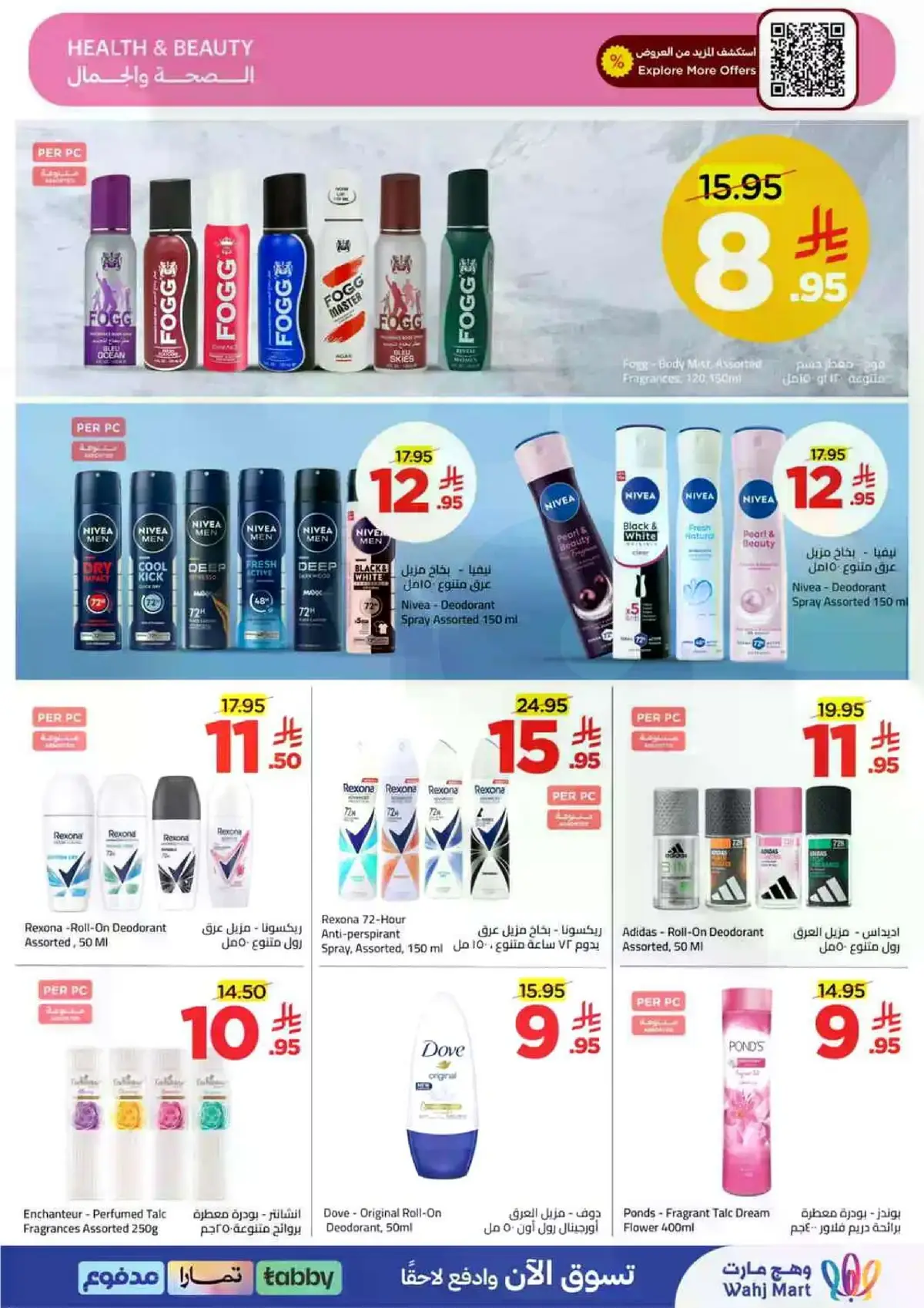 Summer Deals - Page 26