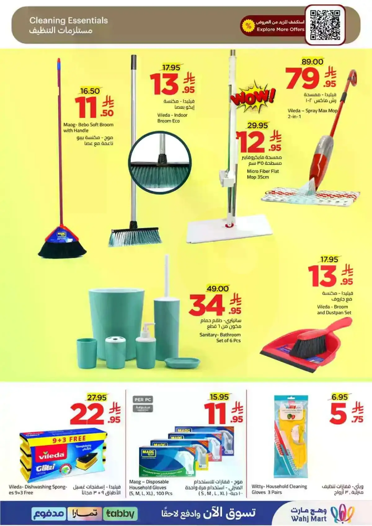 Summer Deals - Page 29