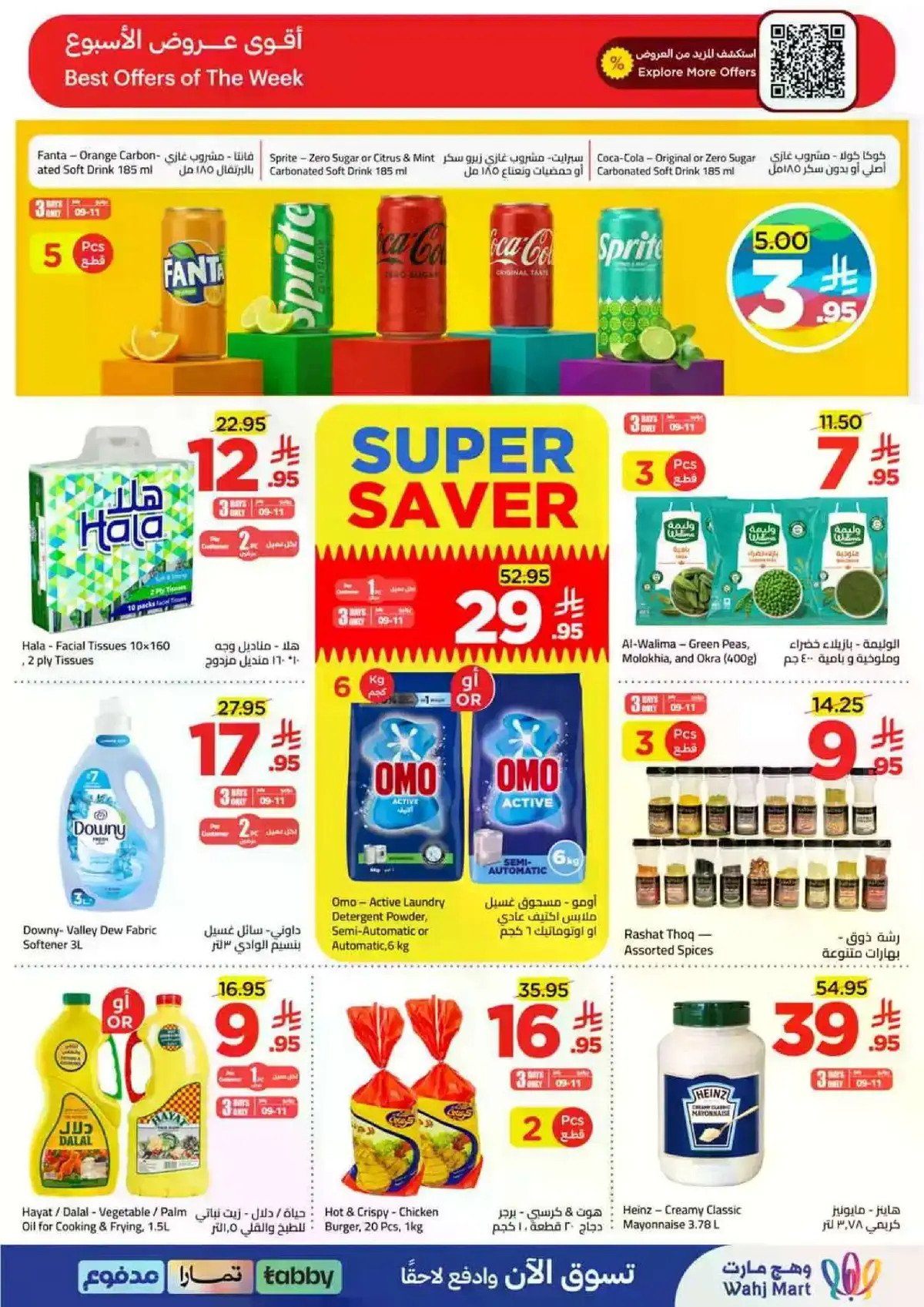 Summer Deals - Page 2