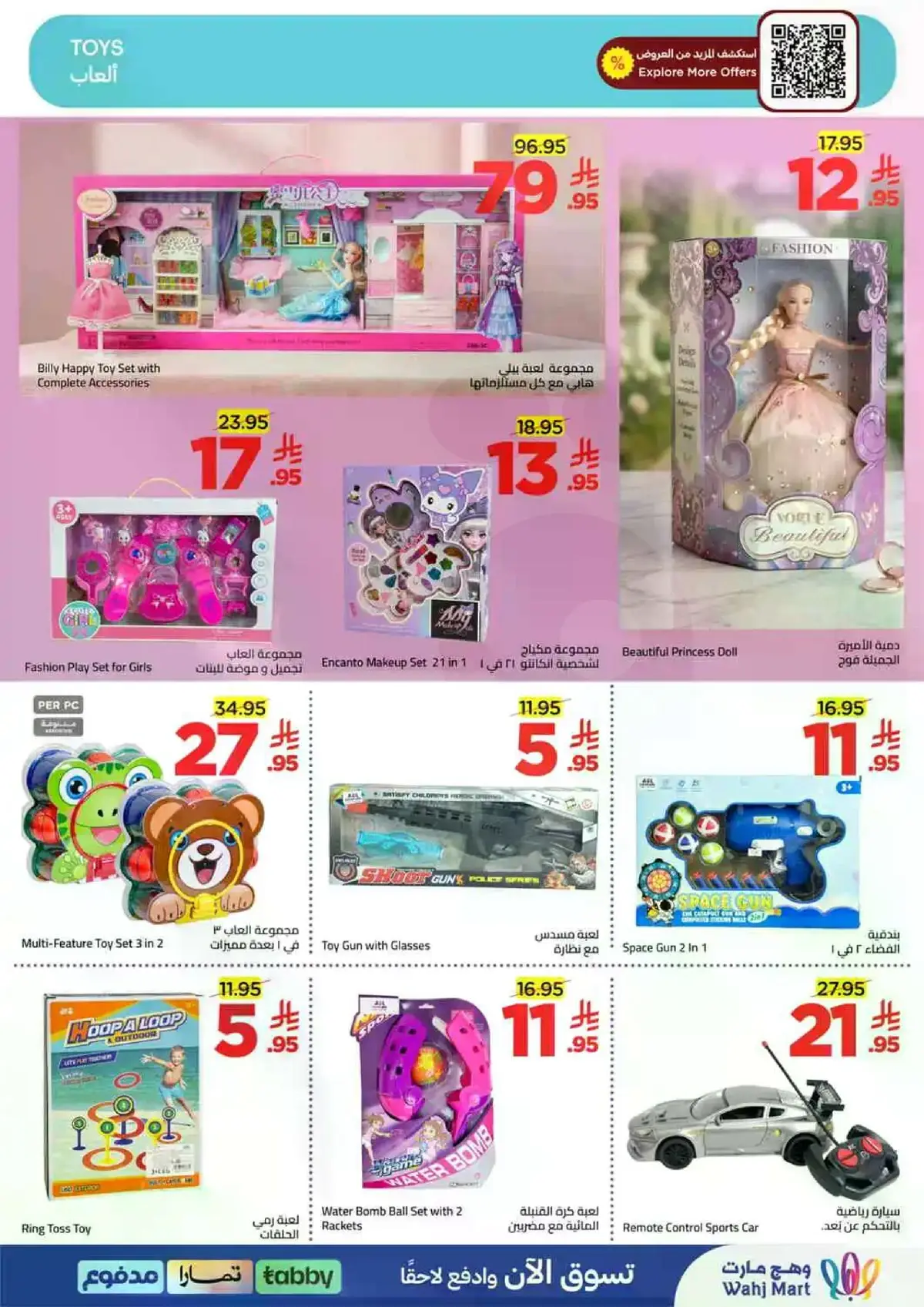 Summer Deals - Page 32