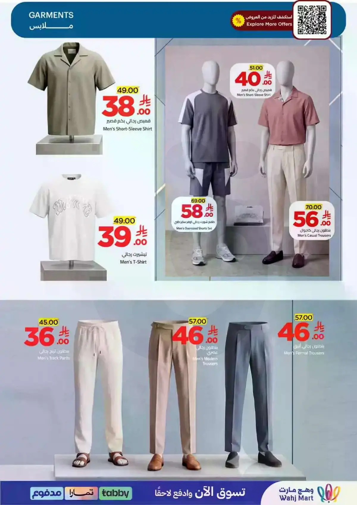 Summer Deals - Page 42