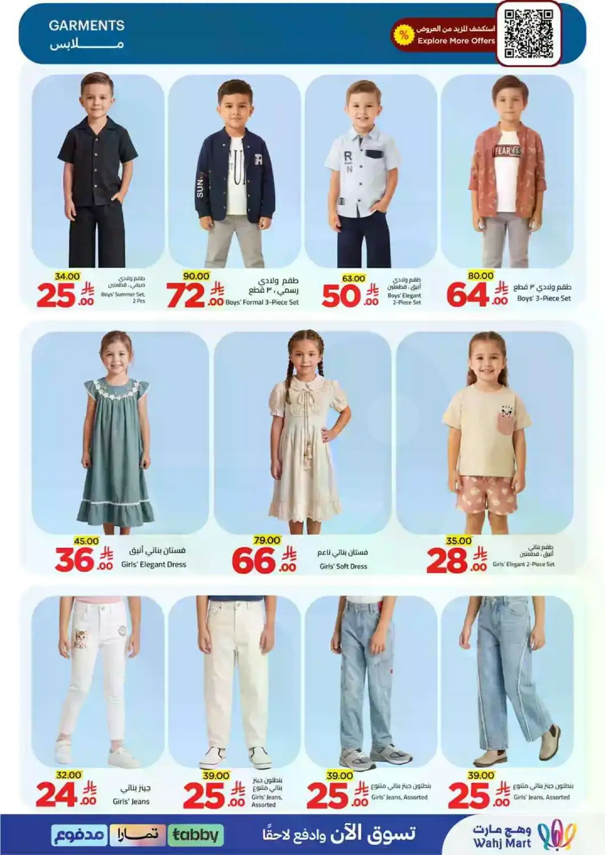 Summer Deals - Page 43