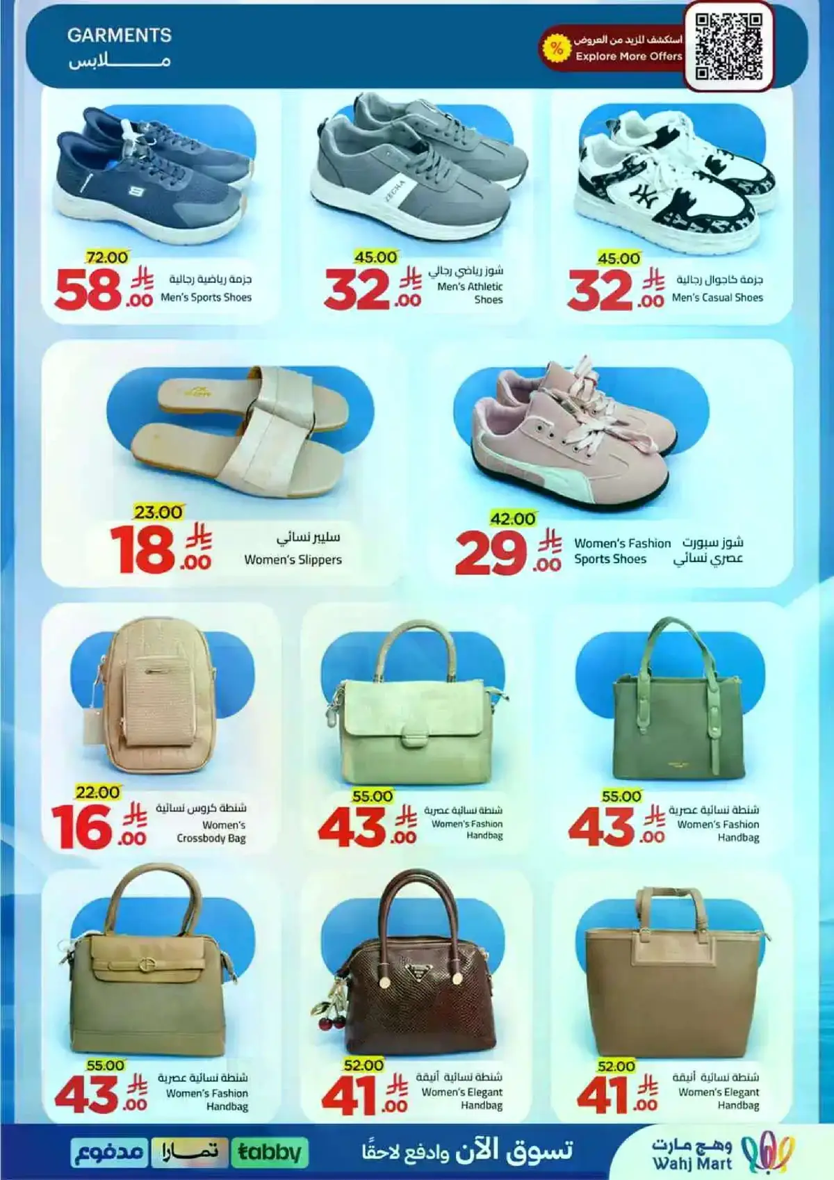 Summer Deals - Page 44