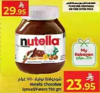 Nutella Chocolate Spread 750 gm