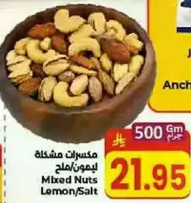 Mixed Nuts Lemon/Salt