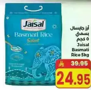 Jaisal Basmati Rice 5 kg