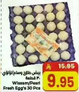 Fresh Eggs 30 Pcs