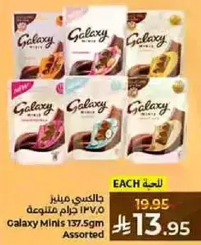 Galaxy Minis Assorted 137.5 gm