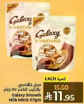 Galaxy Smooth Milk Minis 117 gm