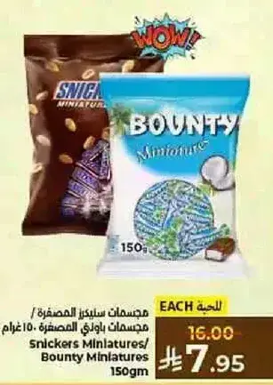 Snickers Miniatures/Bounty Miniatures 150 gm