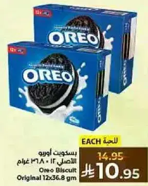 Oreo Biscuit Original 12x36.8g