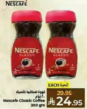 Nescafe Classic Coffee 200 gm