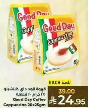 Good Day Coffee Cappuccino 20x25gm