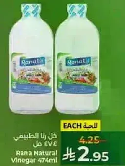 Rana Natural Vinegar 474ml
