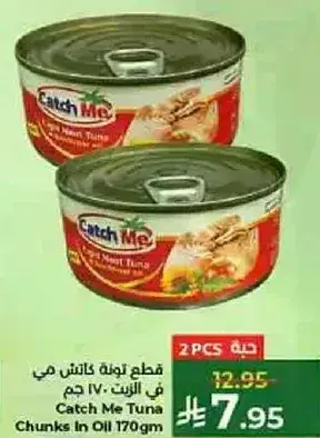 Catch Me Tuna Chunks In Oil 170gm