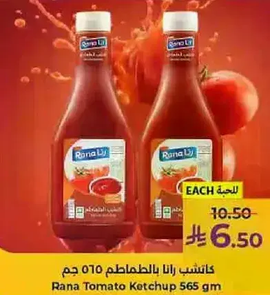 Rana Tomato Ketchup, 565g.