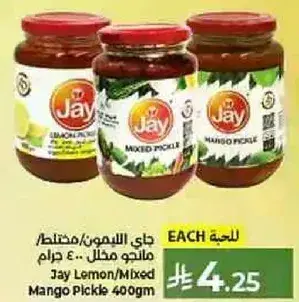 Jay Lemon/Mixed Mango Pickle 400gm