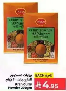 Pran Curry Powder 200gm